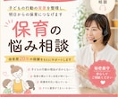 保育歴20年|子どもの姿から保育を整理します 子どもの行動の背景を整理し、明日からの保育につなげます イメージ1