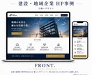 原稿なしOK！丸投げでホームページを制作します 質問に答えるだけ｜構成・文章・デザイン・実装まで対応 イメージ5