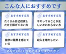 忙しい会社員でも商品が売れるコンサルします AIを活用した爆速高品質のコンテンツ作成コンサル イメージ4