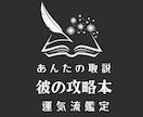 あんたの取説×彼の攻略本×2人の未来地図 描きます 【今が最安値】２人の過去現在未来まるっと読みとこか イメージ2