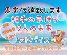 相手の気持ち+2人の未来♡へアドバイスします カード占いによって出た結果と寄り良い未来へのアドバイス♡ イメージ1