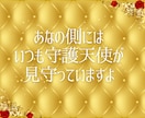 大天使ヒーリング付き♡天使と繋がる方法を教えます 天使のサポートを得て、困難を乗り越え、幸福を手に入れましょう イメージ2