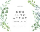 学生起業って何から始めるの？を徹底解説します 現役学生起業家の語る学生起業とは？ イメージ8