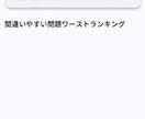 資格試験の勉強アプリを制作します Play Store公開中の開発者が最短1週間で納品 イメージ4