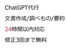 チャットGPTを活用して、あなたの悩みを解決します AIの答えを、あなた向けに嚙み砕いてお渡しします イメージ1
