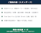 現役部品屋がカーパーツのeBay出品文を作ります 現役の部品屋が、適合・品番まで正確な“売れる”出品文を作成 イメージ2