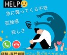 元福祉×カウンセラー♡恋の悩み、心を込めて聴きます 貴方の恋愛を安心サポート～心ゆくまでお話ししませんか？ イメージ8