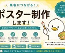 高品質なポスターを制作します 集客につながるポスターを丁寧に制作 イメージ1