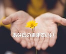 聞いてほしい、相談したい、なんでも聞かせて頂きます 悩み・辛い・苦しい・寂しい…あなたの心を軽くしてみませんか。 イメージ3