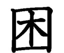純粋な高3生が相談に乗ります 騙されたと相談してみてください！ イメージ1