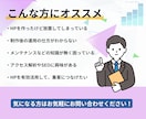 サイトの保守管理・運用をいたします HP制作後も安心！プロにお任せ！ イメージ2