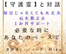 あなたの心を1ヶ月、聖域に変える「魂の調律」します 独りで震える夜は、もう終わり守護霊様と私が寄り添います 。 イメージ2