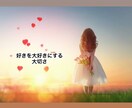 恋から恋人との悩みまで受け付けます 恋悩みは抱え込まず、赤の他人に話して新しい道を切り開こう！ イメージ2