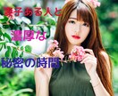 秘密の恋愛❤️内緒のバイトのお話を聞きます 大きな声では言えないバイトをしています　どんな話でも大丈夫 イメージ5