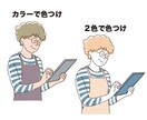 優しくてシンプルなイラスト作ります 癖のないイラストでAiデータだから何にでも使いやすい！ イメージ2