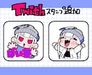 オリジナルなTwitch・配信用スタンプ制作します カートゥーンなスタンプで配信をもりあげましょう☆ イメージ4