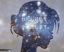 本当の自分に還るお手伝いをします 自分の人生を力強く生きたい方へ イメージ1