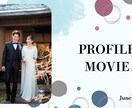 海を感じる爽やかなプロフィールムービーを制作します クールで可愛い映像！【プロフィールムービーC】 イメージ5