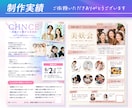 先着3名様限定☆片面7000円でチラシ制作します セミナー・講座・イベントなど集客につながるチラシが得意です イメージ4