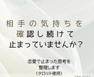 タロットで『恋愛で止まった思考』を整理します 相手の気持ちを追い続ける恋から抜け出すために〜 イメージ1