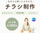 低価格！シンプルに、伝わるチラシを制作します ご相談ごとに応じて丁寧にお作りします◎ イメージ1