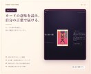 占い師向けAI相性タロットシステムを提供します 3プランで、カード確認から納品用鑑定書まで対応 イメージ4