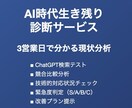 AI時代のEC生き残り診断レポート提出します AI時代でPVが9分の1に激減！Webサイト生き残り現状分析 イメージ4