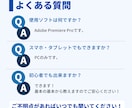 動画編集講座/ゼロからプレミアプロ教えます 専業動画編集者によるゼロからの動画編集レッスンです！ イメージ3