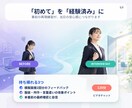 採用15年以上が身だしなみから本番想定演習します 服装・所作・オンライン環境まで。本番同様の模擬面接を2回実施 イメージ7