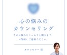 現役カウンセラーがあなたの心に寄り添います 否定や説教、押し付けは一切しません。優しく寄り添います♡ イメージ1