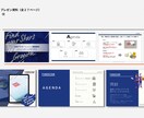 ビジネス特化！パワーポイント資料を作成します 元コンサル/現デザイナーが作成！ビジネス向け資料 イメージ8