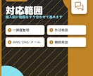 情シス不在・ひとり情シスの相談を受けます 情シス経験者のベテランエンジニアがあなたの技術相談窓口に イメージ2