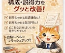 大学入試の提出書類を！何度でも！無限に添削します 志望理由書や推薦書類、自己PRなどで困っている方へ！ イメージ3