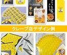 飲食店のトータルデザイン承ります ロゴ・メニュー・のぼりなど用途は色々!幅広くデザインが可能! イメージ2