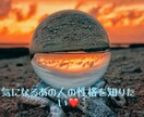 好きな人、彼氏、旦那さんの性格鑑定します つい相手の事をもっと知りたくなっちゃいますよね？ イメージ1