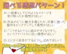 元国語科教員が、作品を丁寧に読み、感想を伝えます あなたに寄り添う、創作に迷ったときのやさしい感想サービス。 イメージ9
