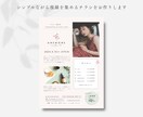 印象に残るシンプルなチラシをつくります 品のあるデザインを丁寧に作成します イメージ3