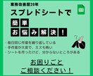 業務改善のためのスプレッドシート作成します 面倒な手作業をあなた専用のスプレッドシートで解決します！ イメージ1