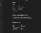 Obsidian構築代行 | 移行・自動化をします Notion疲れ・情報迷子の方へ。設計から自動化まで一括代行 イメージ1