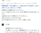 質問無制限！プロが食事メニュー作成します プロが自宅・ジムなど筋トレしたい方のメニュー作成！ イメージ4
