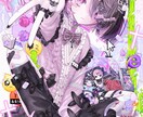 細かい！サブカルポップで不穏なイラスト描きます 可愛いだけじゃない、不穏で危ない雰囲気がお好きなあなたに イメージ3