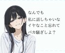 寂しい時の話相手になります 貴方の"寂しい"を埋めさせてください イメージ1