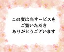 財を掴むための特別な時期の特徴を鑑定します 黄金の予言が今浮上する! マネープラネットからの便り イメージ2