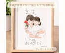 あなたの想いをのせて似顔絵をお描きします あたたかみのあるやさしいタッチの似顔絵❁ イメージ1