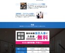 StudioでWebページを作成いたします Studioを使って、デザインされたLP、HPを作成 イメージ2