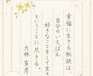 手紙ハガキ/願書/履歴書の代筆・文章作成いたします ✍️✍️✍️文章をすぐにご提案 ◆ 女性の美しい手書きで代筆 イメージ8
