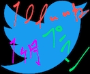 X(Twitter)毎日１ヶ月100いいねします インプレッション1500が付きます イメージ1