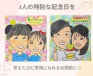 心あたたまる手描きの水彩似顔絵描きます 世界に一枚だけ⭐︎やさしい似顔絵、心を込めて描きます イメージ3