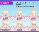 Vtuberイラスト＆モデリング制作致します キャラデザ～モデリングまで対応します イメージ9