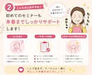 初めてのセミナー、本番前リハーサルをお手伝いします セミナー開催前の「これで大丈夫かな？」を一緒に解消します。 イメージ2